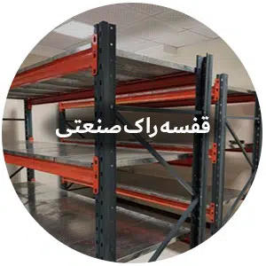 قفسه راک
