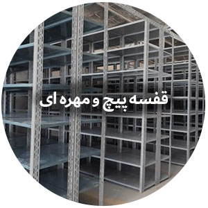 قفسه راک