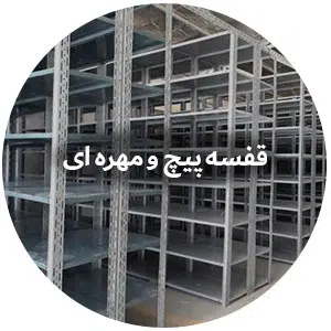 قفسه راک