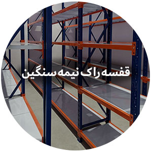 قفسه راک