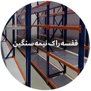 قفسه راک