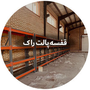 قفسه راک