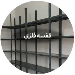 قفسه راک