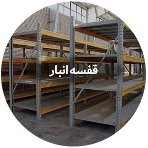 قفسه راک