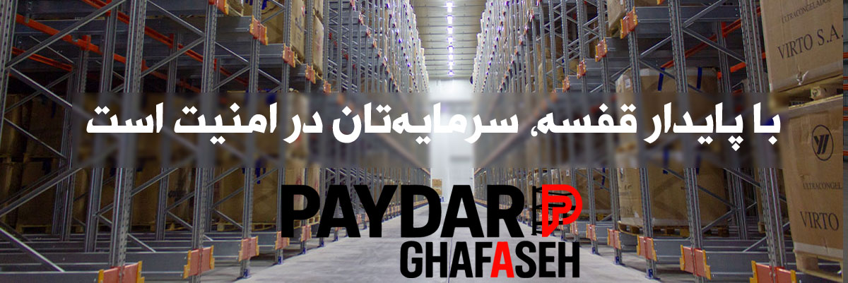 قفسه راک