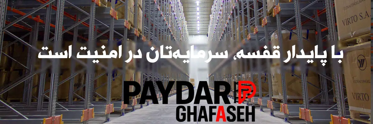 قفسه راک