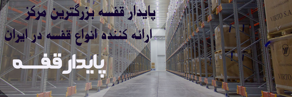 قفسه راک