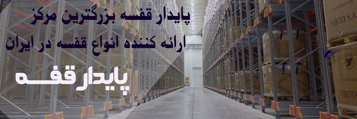 قفسه راک